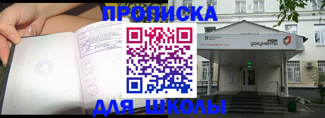 прописка паспорт в Ясном